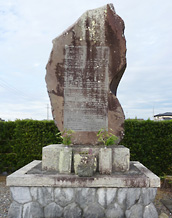 新原地区戦没者慰霊碑